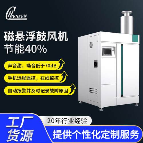 非标磁悬浮鼓风机铝合金离心叶轮风机养殖废水处理粉料输送风机