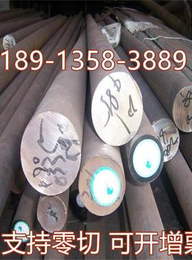 40cr调质钢cr12mov板圆棒P20圆钢38CRMOAL钢板42CRMO4 45#号钢板