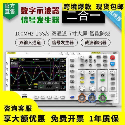FNIRSI 1014D数字示波器高精度储存100M频宽双通道讯号产生器功能