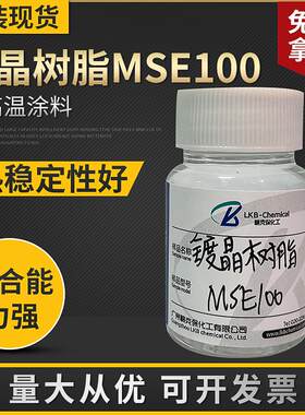 100汽车镀晶 有机硅环氧树脂 工业涂料防水液体化工原料