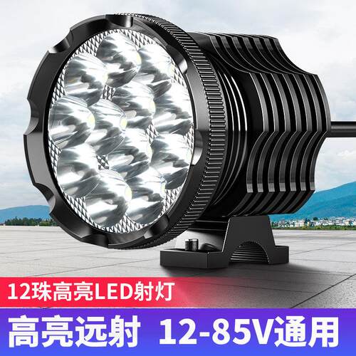 电动车灯外置前大灯强光改装超亮铺路灯机车射灯12v60v流氓灯