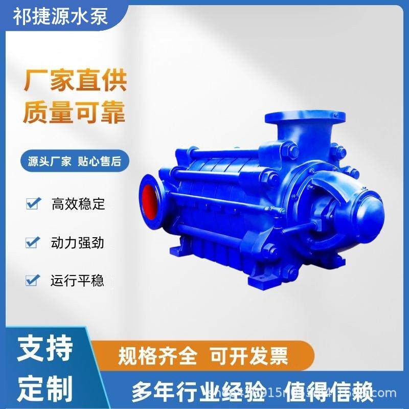 D46-30X8高压冲洗泵锅炉循环给水工矿排水泵高压卧式多级离心泵