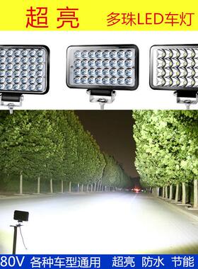 电动车机车LED前大灯超亮三轮车灯12V60V强光改装四轮汽车射灯