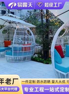 户外藤编沙发组合酒店泳池景区民宿庭院躺床别墅花园天台室外家具