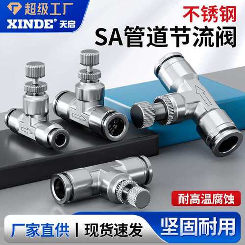 304不锈钢气动气管接头调速单向限流气缸节流阀SA-4681012MM