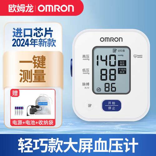 tg欧姆龙全自动上臂式血压计便捷高精准测量血压仪器全新U701/U70