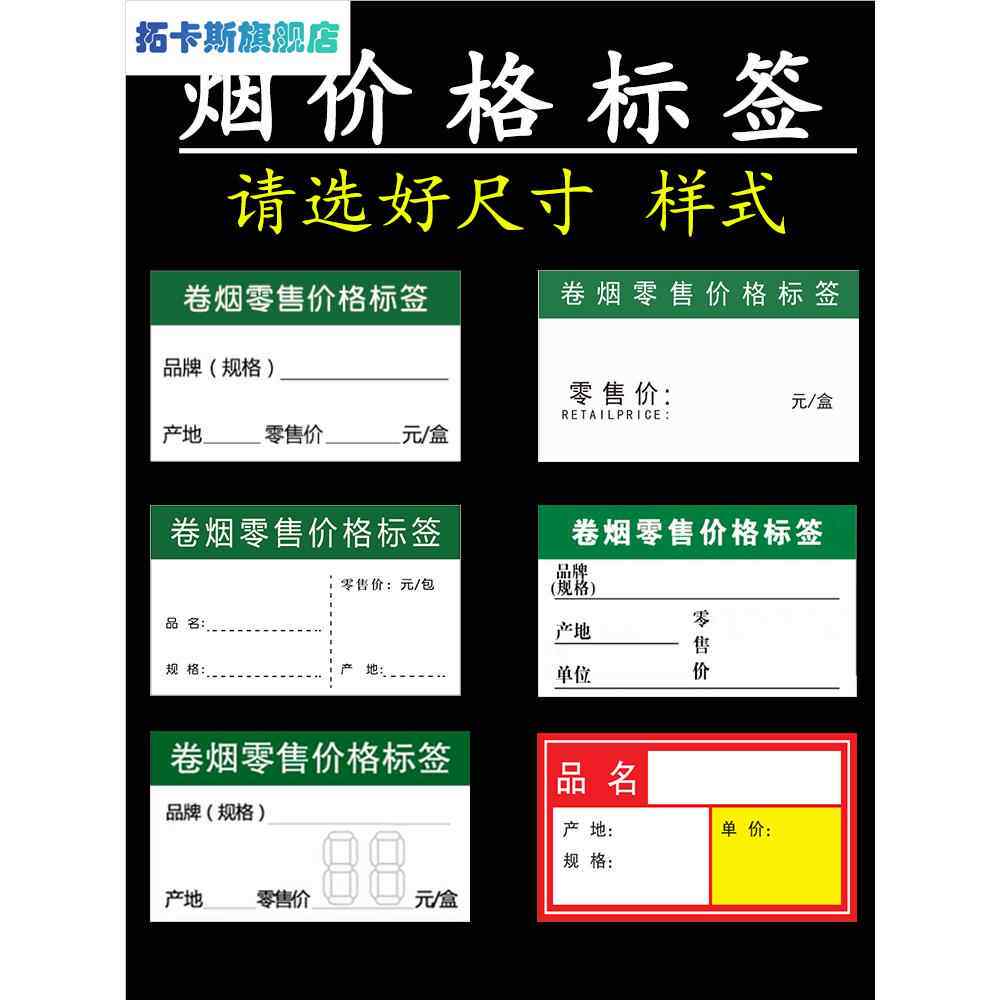 卷烟零售价格标签盒香烟架子展示架烟盒卡槽烟柜卡条展示盒价格牌