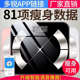 精准多锐APP智能体脂秤家用体重秤健康秤USB充电体脂称电子体重称