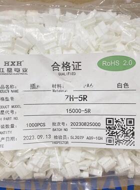 HXH红星接插件ZH-2R 3R 4R 5R 6R 7R 8R空中对插连接器 HX15000