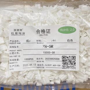 HX15000 HXH红星接插件ZH 8R空中对插连接器