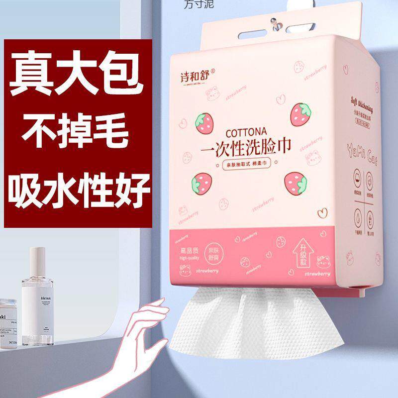 悬挂式洗脸巾一次性棉柔巾院婴儿吸水不毛底部抽取擦脸牙刷供应链