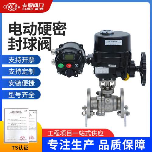 Q941Y-PN16电动硬密封法兰球阀CF8高温蒸汽导热油切断工业球阀