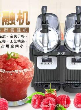 商用雪融机双缸不锈钢雪泥机奶茶店小型果汁沙冰机雪蓉机