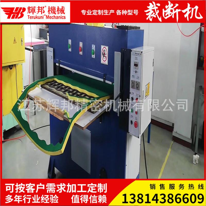 精密四柱百洁布海绵化妆棉箱包皮具下料机裁断机冲形机