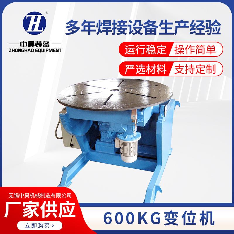 600KG变位机自动翻转工作台小型通孔法兰环盘焊接变位机回转台