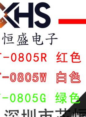 贴片LED灯/LED KT-0805 R/W/G/B/Y 红/蓝/黄/绿/白色 包邮