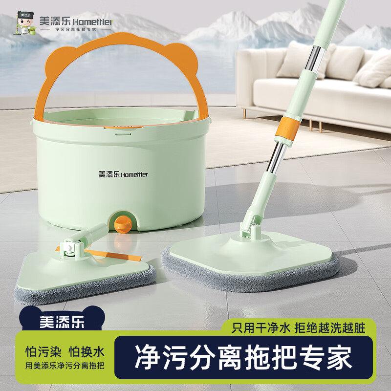 美添乐净污分离拖把免手洗家用一拖净干湿两用旋转拖把家用拖地