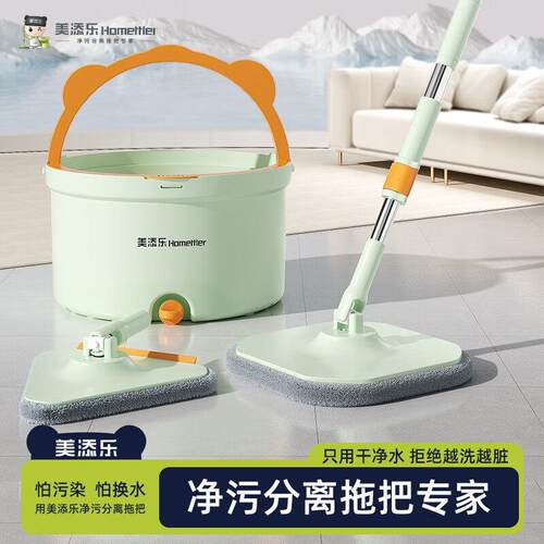 美添乐净污分离拖把免手洗家用一拖净干湿两用旋转拖把家用拖地