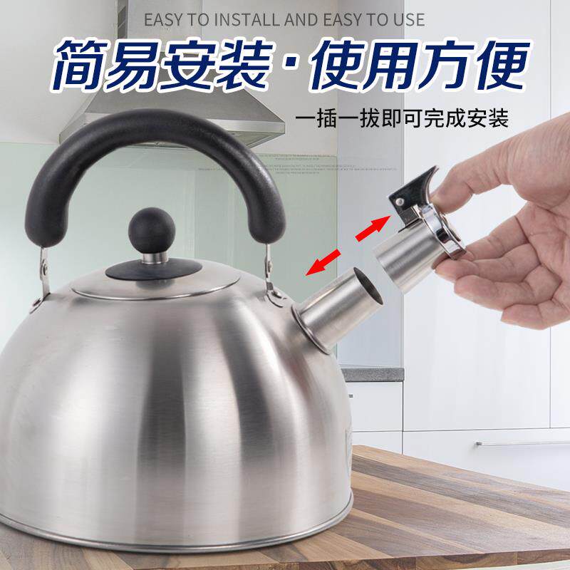 家用不锈钢鸣音烧水壶套嘴配件鸣笛水壶嘴配件户外烧水壶鸣音壶嘴