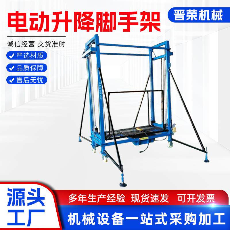 电动脚手架小型移动登高平台新型折叠升降机室内外装修升高施工台图片