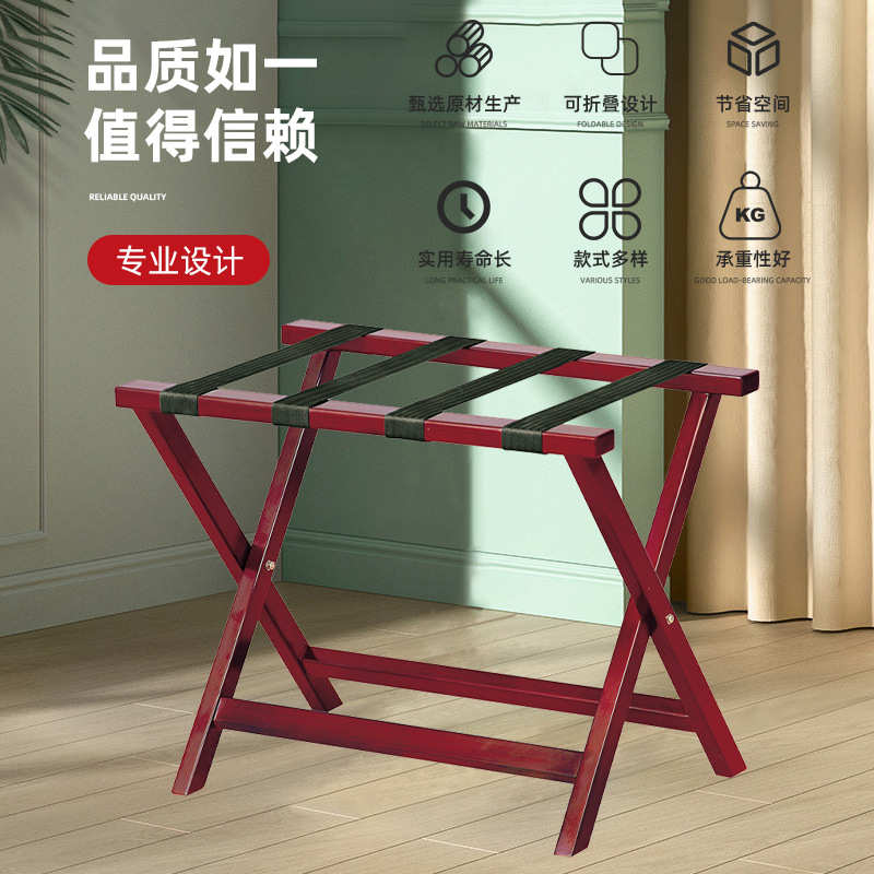 酒店客房用品行李架实木行李架靠背行李架木质行李架实木置物架