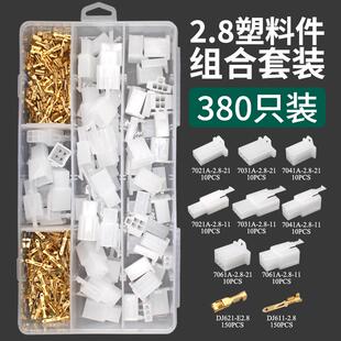 塑料件 谷川380只塑料件端子套盒 2.8插簧 插片 配套接线端子 盒装