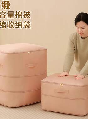 被子收纳袋压缩袋羽绒被蚕丝被整理羽绒棉服被褥收纳整理袋子