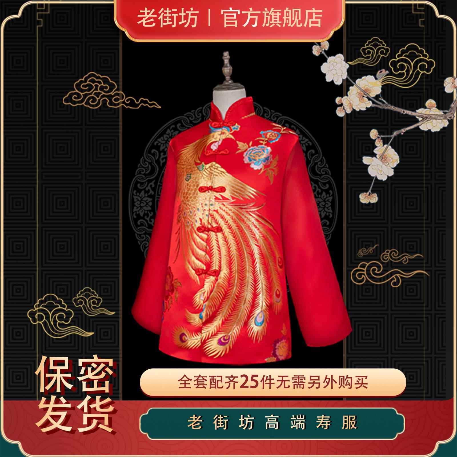 殡葬用品寿服男女全套唐装云锦片寿衣七件套老人冲喜过寿衣服