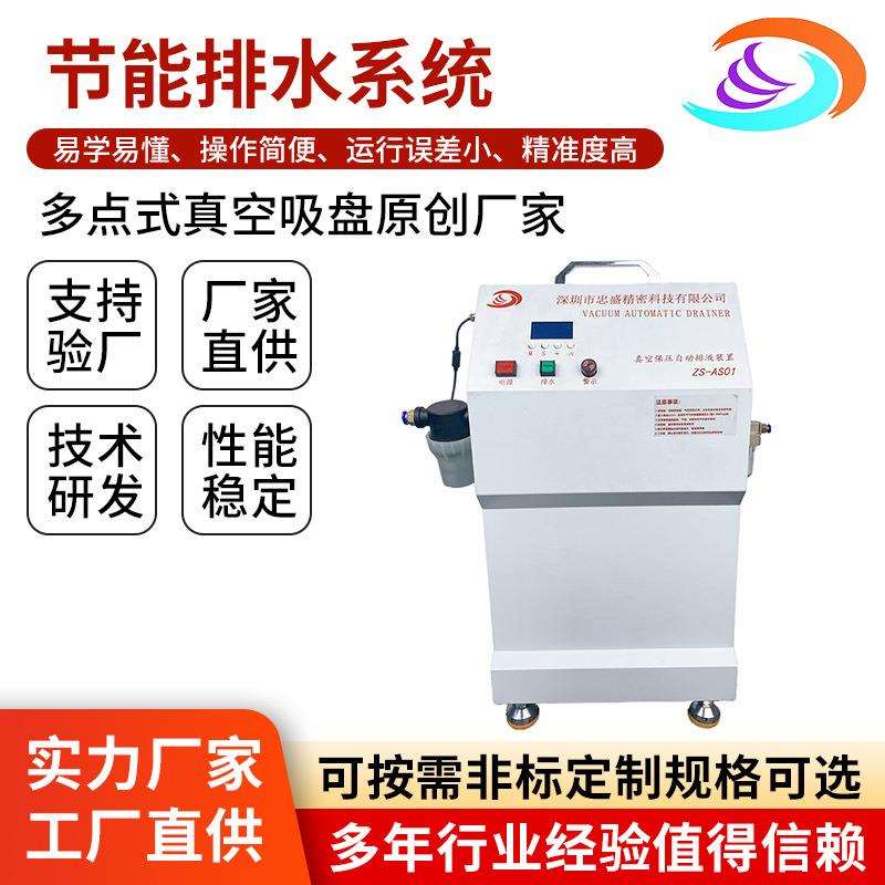 忠盛真空转换排水系统CNC多点式真空吸盘真空排水器真空转换机