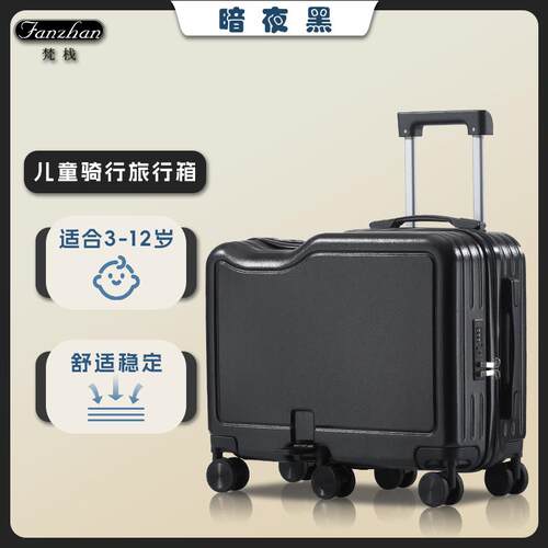 高档儿童李箱可坐骑2025新款男孩小型宝宝20寸拉杆旅女行密皮码箱