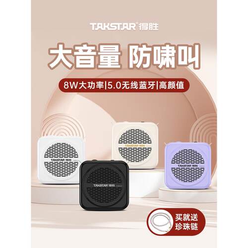得胜E188mini小蜜蜂扩音器教师用上课宝培训导游喊话喇叭扬声器