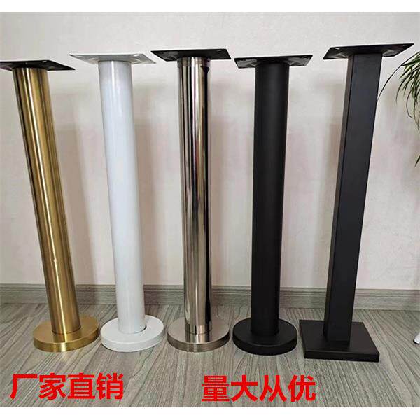 定制桌子腿桌脚支架不锈钢桌腿餐桌脚铁艺吧台脚支撑柱固定脚桌架