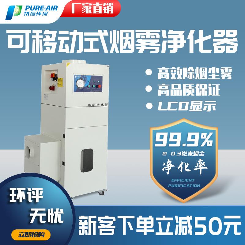 厂家直销激光切割烟尘净化器工业车间静音高效空气环保集尘器