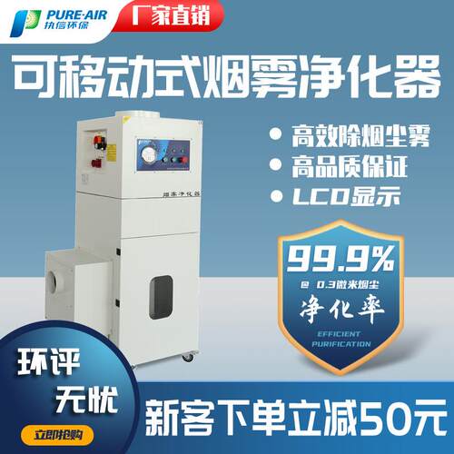 厂家直销激光切割烟尘净化器工业车间静音高效空气环保集尘器