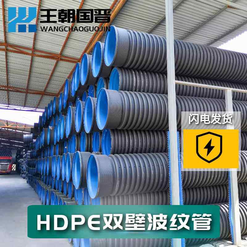 hdpe双壁波纹管市政dn300排水排污塑料管聚乙烯304双壁波纹克拉管