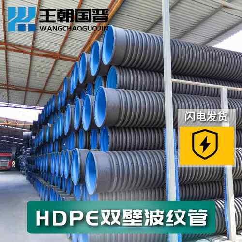 hdpe双壁波纹管市政dn300排水排污塑料管聚乙烯304双壁波纹克拉管