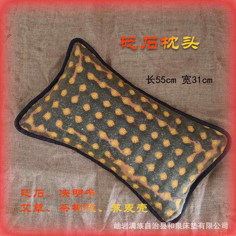 睡枕砭石枕头艾草枕舒适睡眠理疗养生天然石决明子茶树梗
