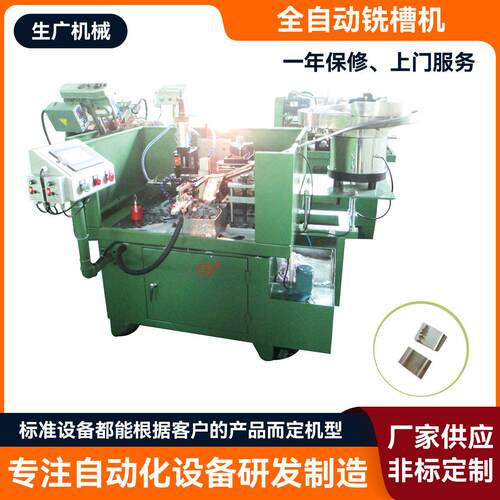 定制全自动铣槽机五金件加工数控剖槽机非标自动化数控剖槽机