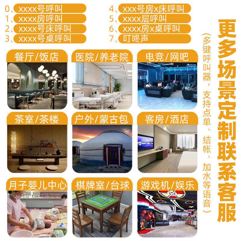 无线呼叫器服务铃餐厅茶楼棋牌室月子酒店老人护工求助包厢房主机