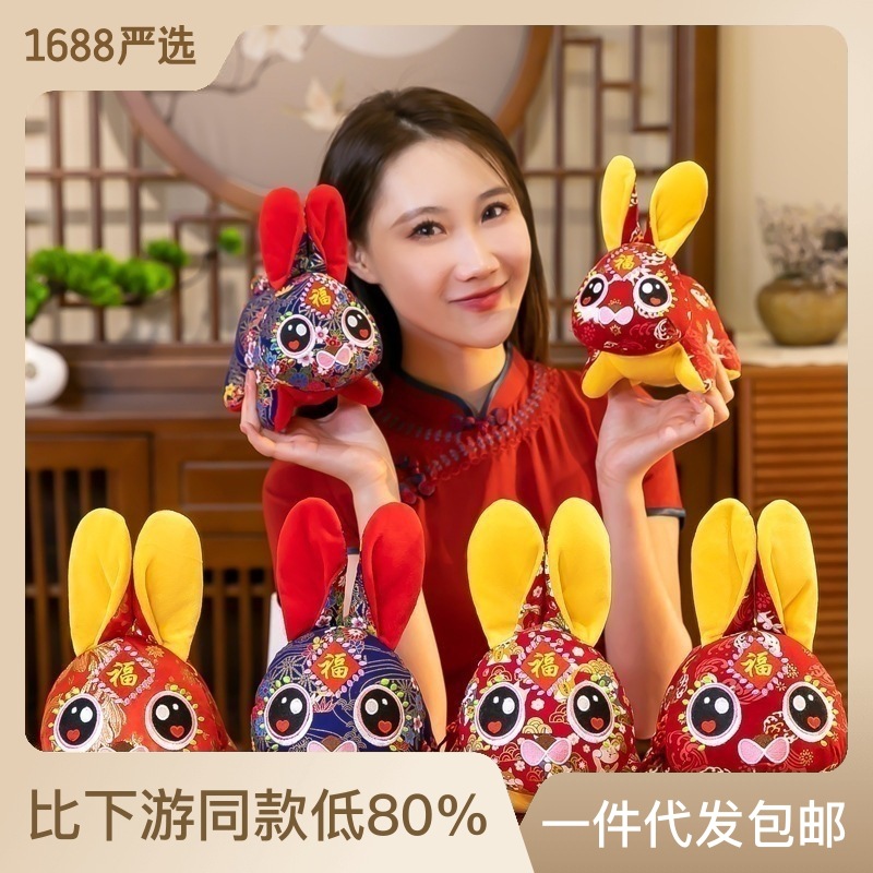 2023年兔年吉祥物布艺兔子公仔车饰挂件礼品毛绒玩偶可加logo