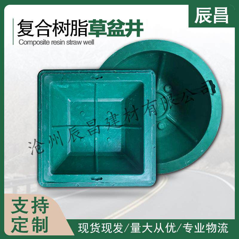厂家现货下沉式草坪植草井盖圆形方形70新材料复合树脂花盆草盆井