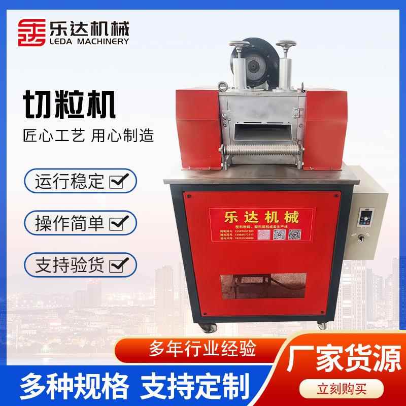 厂家塑料颗粒切粒机大型滚刀式切粒机再生高效粉碎机