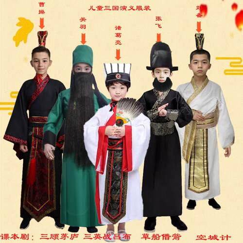 三国演义儿童古装汉服诸葛亮刘备关羽张飞曹操课本话剧桃园三结义