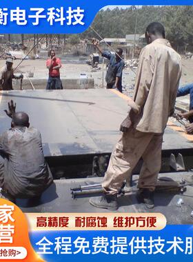 全套出口式地磅秤SCS100吨汽车地磅集装箱地磅称80吨出口用磅秤