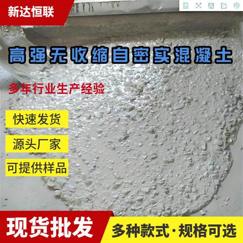 安徽强无收缩自密实混凝土流动性抗离析自密实混凝土钢管混凝土