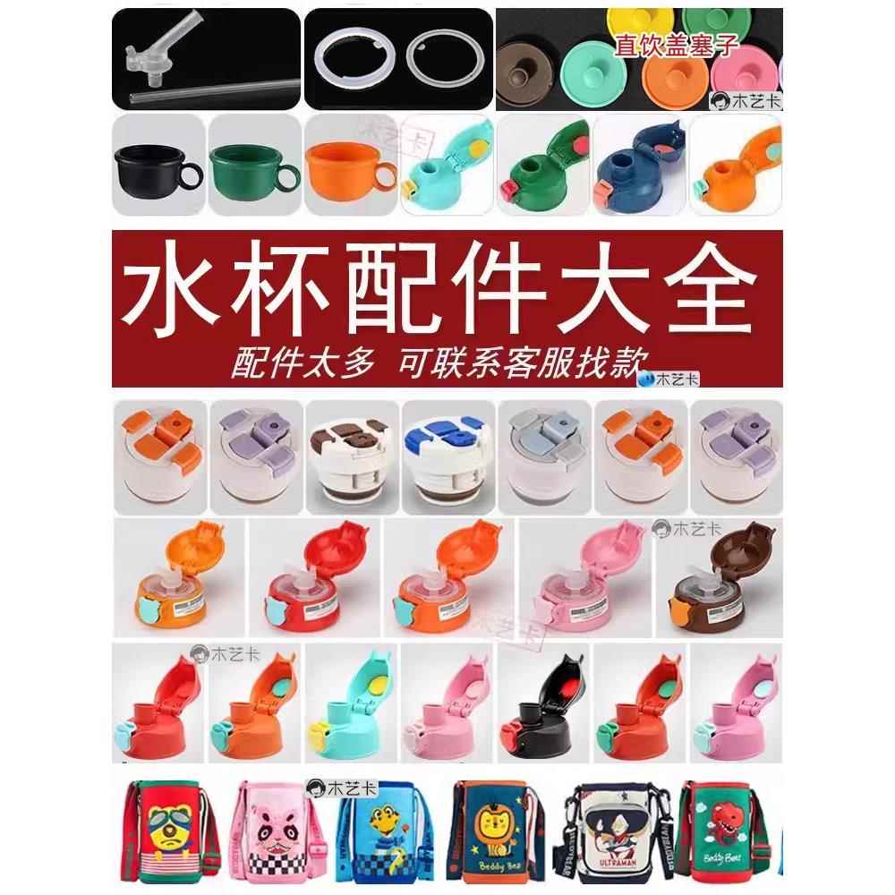 宝罗宇航员大肚保温杯木艺卡364吸管杯盖盖子吸嘴吸管配件