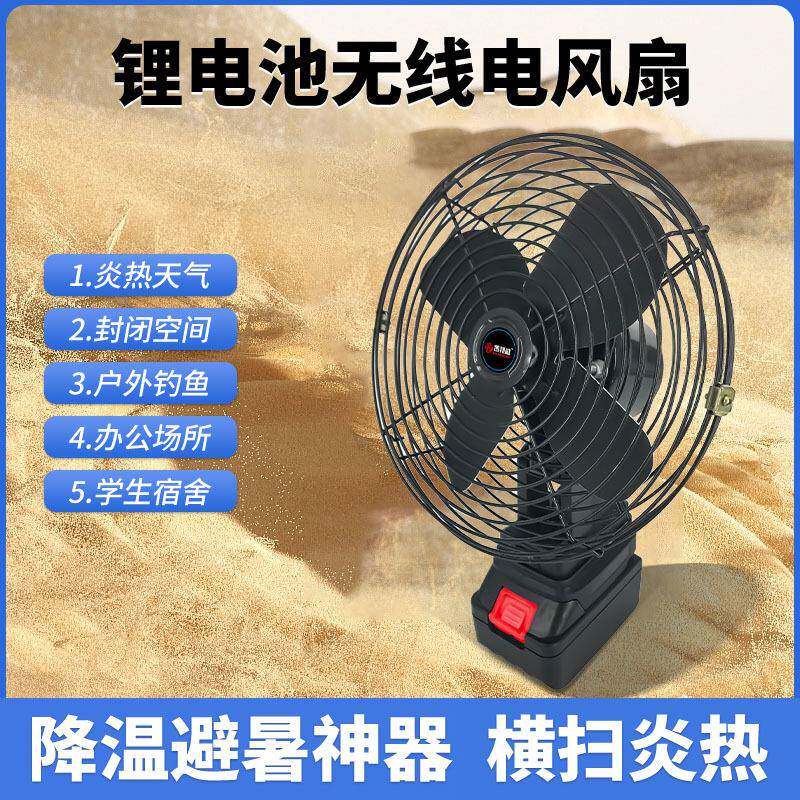 无线充电式电风扇户外锂电电风扇便携式牧田接口露营神器大功率