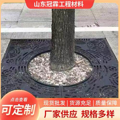 球墨铸铁树穴盖板园林护树树围篦子市政绿化护树板景观树盖板树穴