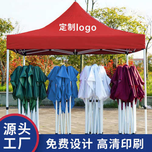 广告帐篷定制遮阳棚四角摆摊遮阳棚定制ogo促销展览广告帐篷定制