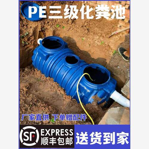 包邮牛筋小型大型化粪池家用新农村厕所加厚三格环保PE塑料桶粪坑